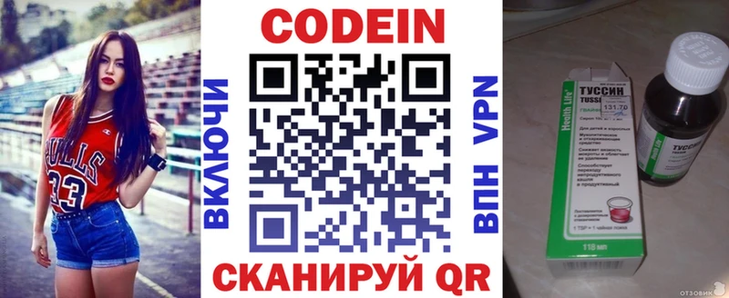 Купить где Ленск Codein напиток Lean (лин)